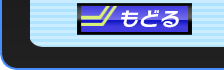 �߂�