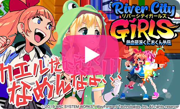 格安大特価熱血硬派くにおくん外伝 River City Girls PS4ソフト